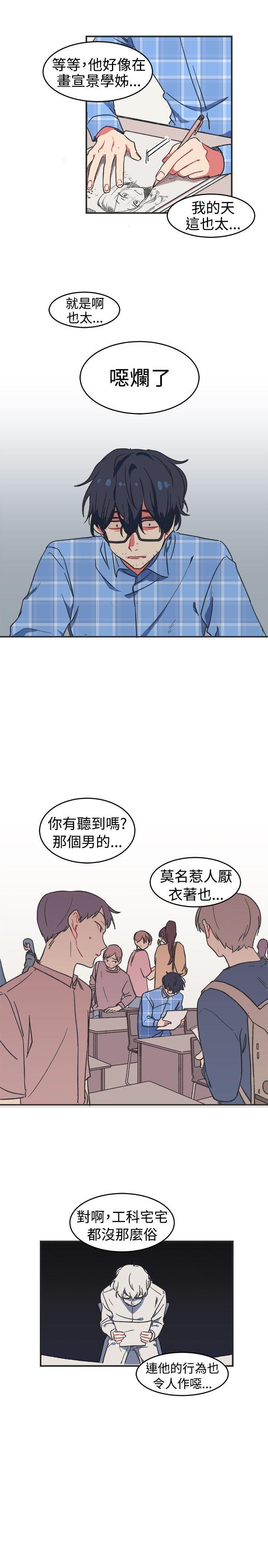 《[BL]一不小心掰弯你》漫画最新章节[BL]一不小心掰弯你-第1话免费下拉式在线观看章节第【10】张图片