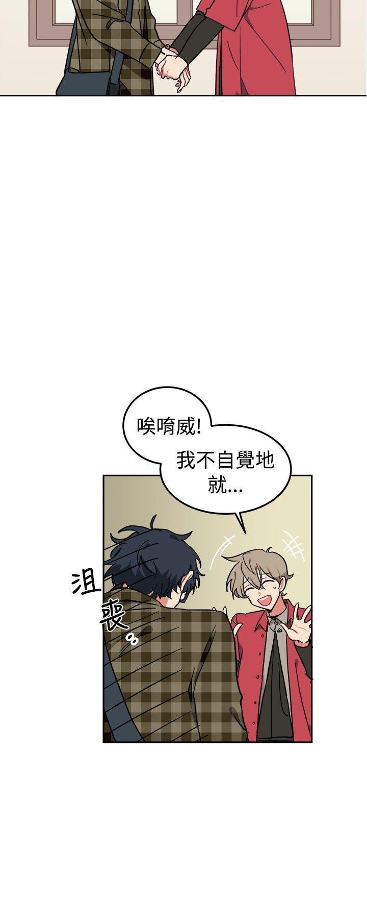 《[BL]一不小心掰弯你》漫画最新章节[BL]一不小心掰弯你-第2话免费下拉式在线观看章节第【13】张图片