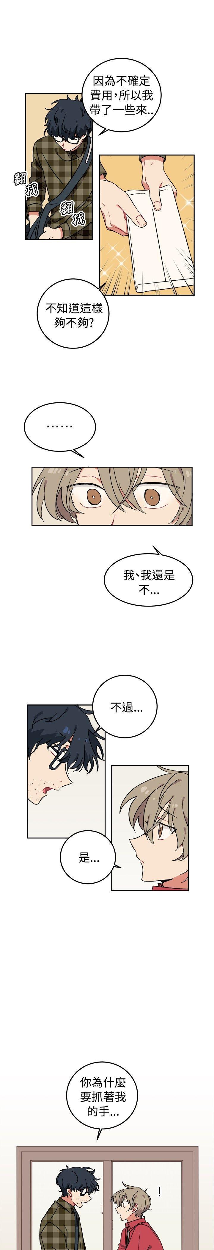 《[BL]一不小心掰弯你》漫画最新章节[BL]一不小心掰弯你-第2话免费下拉式在线观看章节第【12】张图片