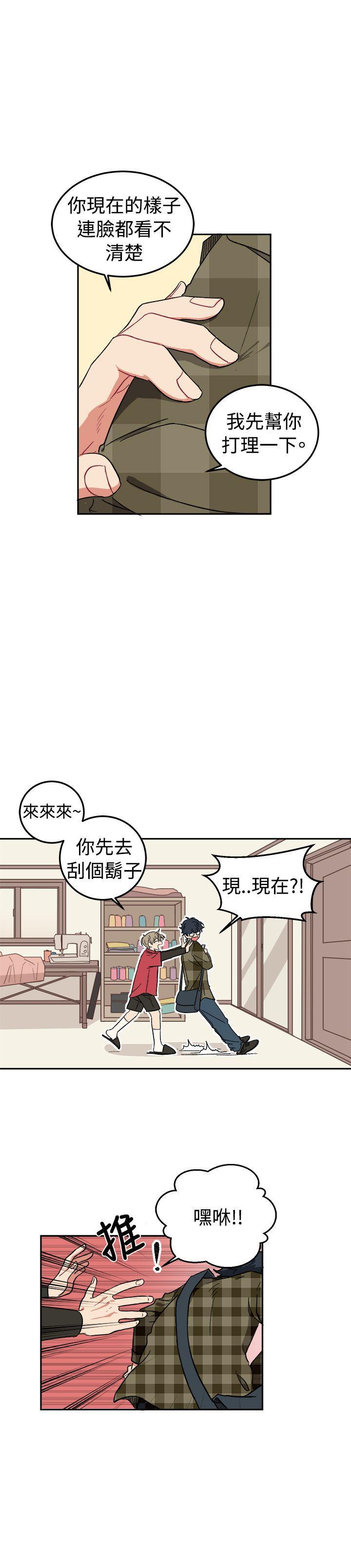 《[BL]一不小心掰弯你》漫画最新章节[BL]一不小心掰弯你-第2话免费下拉式在线观看章节第【15】张图片