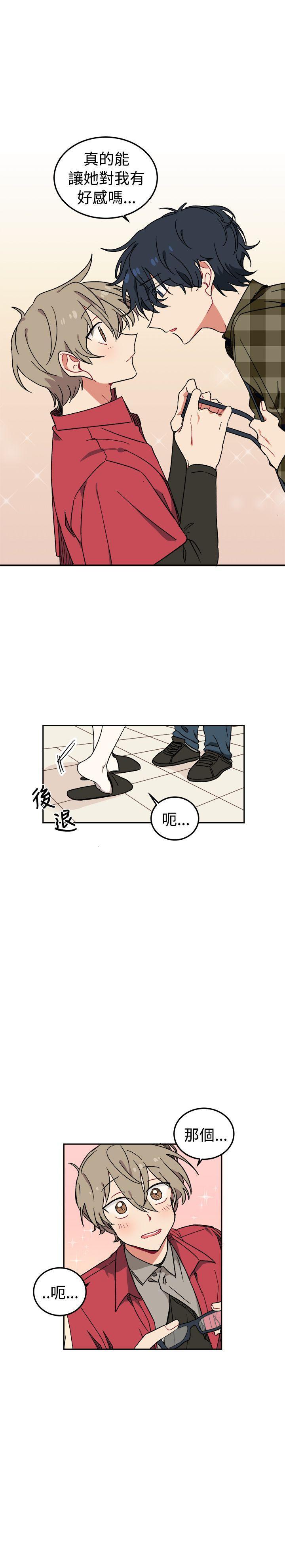 《[BL]一不小心掰弯你》漫画最新章节[BL]一不小心掰弯你-第2话免费下拉式在线观看章节第【24】张图片