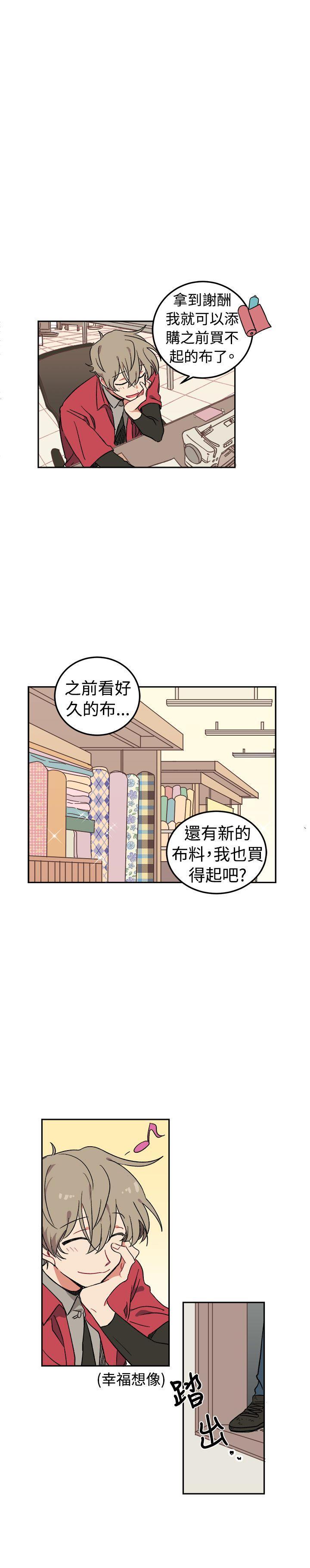 《[BL]一不小心掰弯你》漫画最新章节[BL]一不小心掰弯你-第2话免费下拉式在线观看章节第【18】张图片