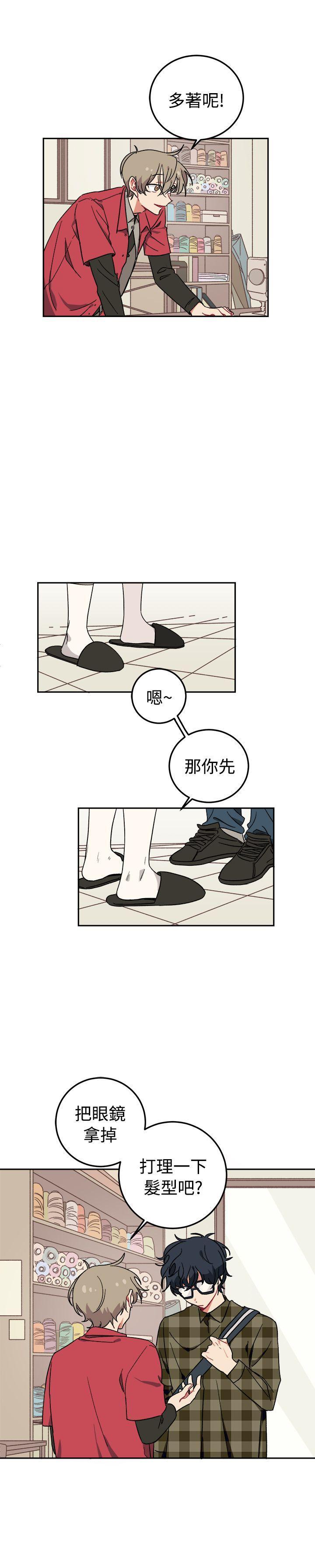 《[BL]一不小心掰弯你》漫画最新章节[BL]一不小心掰弯你-第2话免费下拉式在线观看章节第【20】张图片