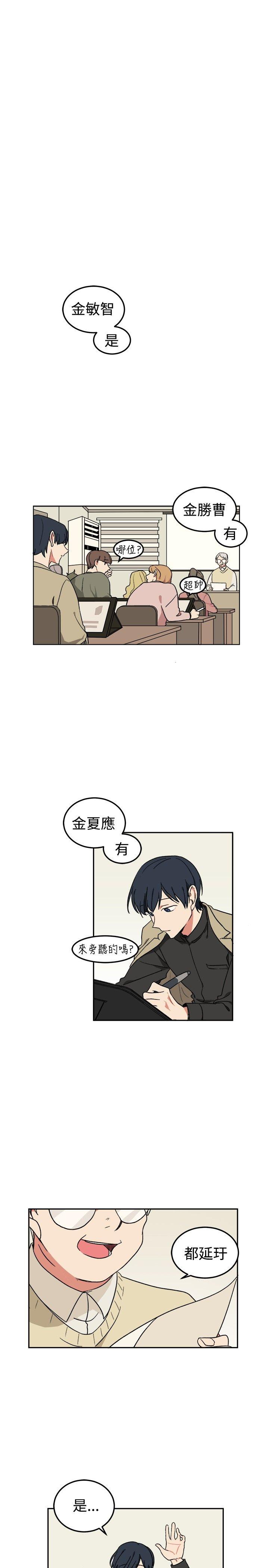 《[BL]一不小心掰弯你》漫画最新章节[BL]一不小心掰弯你-第3话免费下拉式在线观看章节第【1】张图片