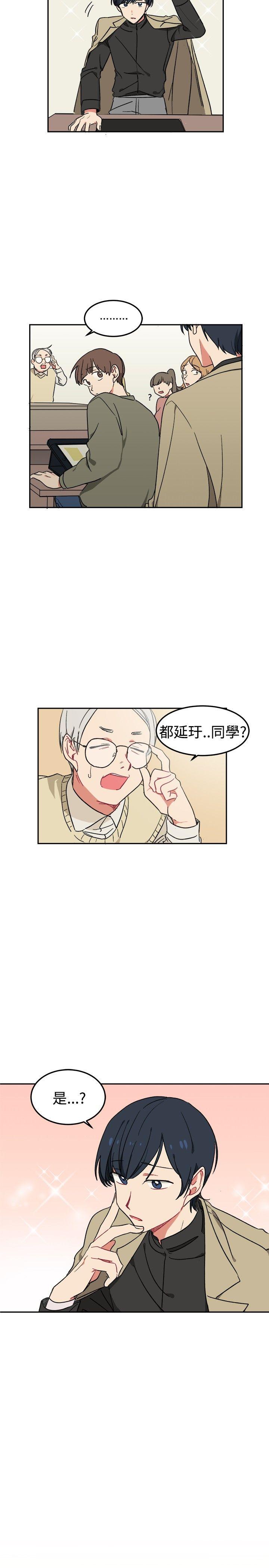 《[BL]一不小心掰弯你》漫画最新章节[BL]一不小心掰弯你-第3话免费下拉式在线观看章节第【2】张图片