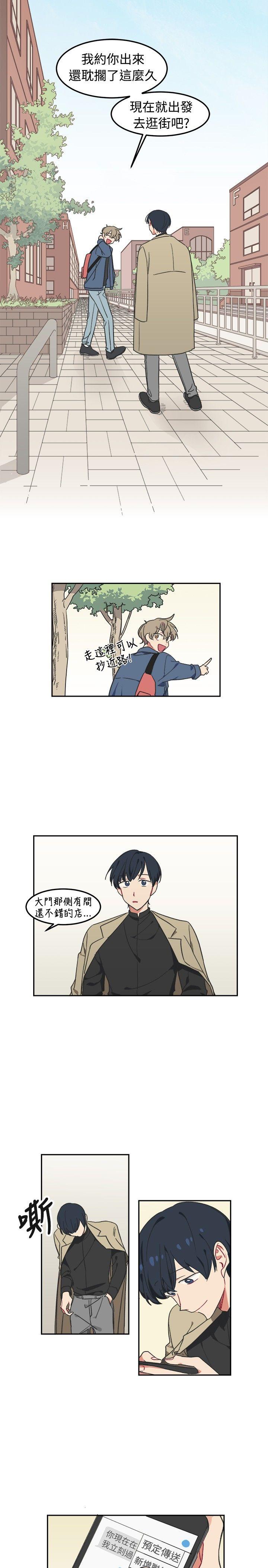 《[BL]一不小心掰弯你》漫画最新章节[BL]一不小心掰弯你-第3话免费下拉式在线观看章节第【14】张图片