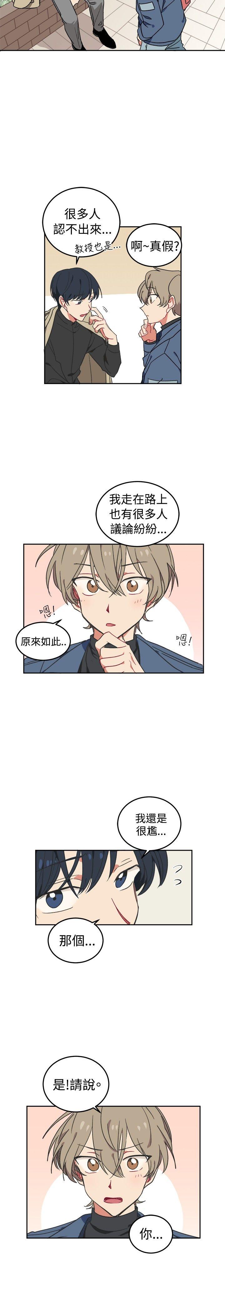 《[BL]一不小心掰弯你》漫画最新章节[BL]一不小心掰弯你-第3话免费下拉式在线观看章节第【8】张图片