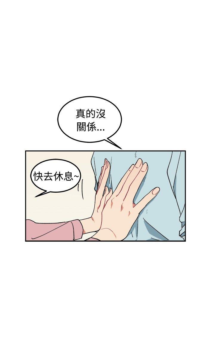 《[BL]一不小心掰弯你》漫画最新章节[BL]一不小心掰弯你-第4话免费下拉式在线观看章节第【10】张图片