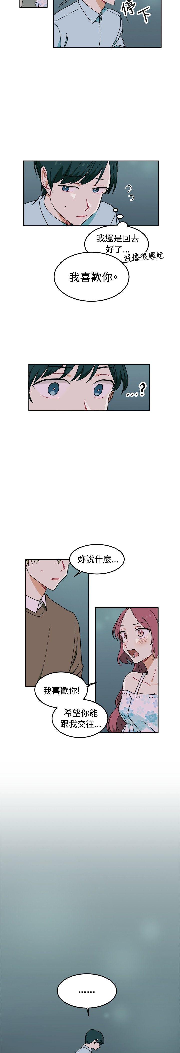 《[BL]一不小心掰弯你》漫画最新章节[BL]一不小心掰弯你-第4话免费下拉式在线观看章节第【15】张图片