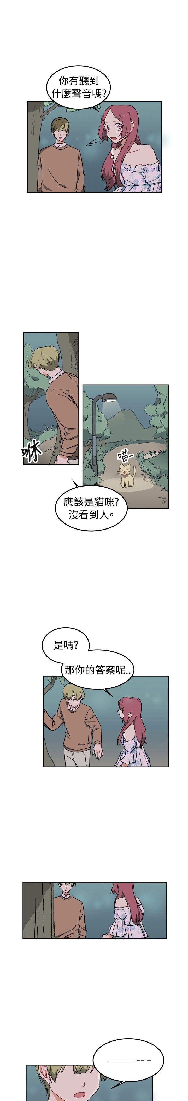 《[BL]一不小心掰弯你》漫画最新章节[BL]一不小心掰弯你-第4话免费下拉式在线观看章节第【17】张图片