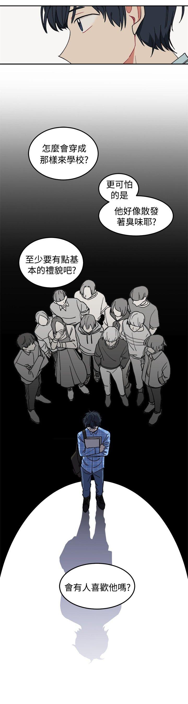 《[BL]一不小心掰弯你》漫画最新章节[BL]一不小心掰弯你-第4话免费下拉式在线观看章节第【7】张图片