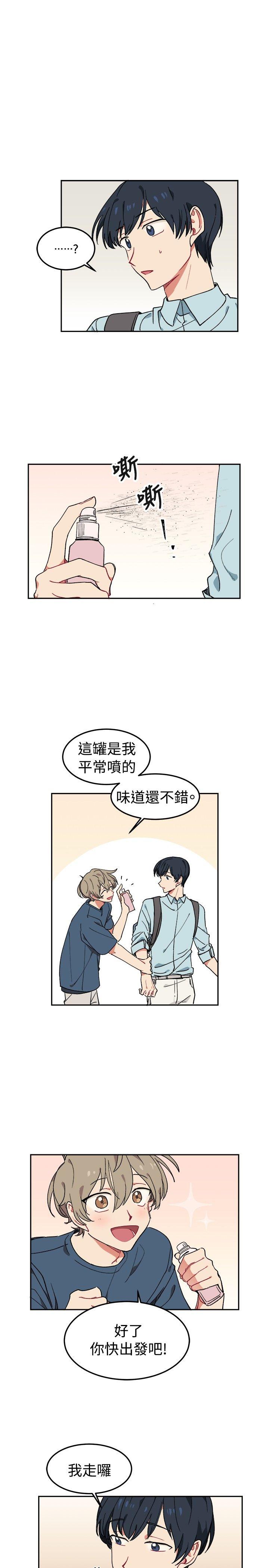 《[BL]一不小心掰弯你》漫画最新章节[BL]一不小心掰弯你-第4话免费下拉式在线观看章节第【1】张图片