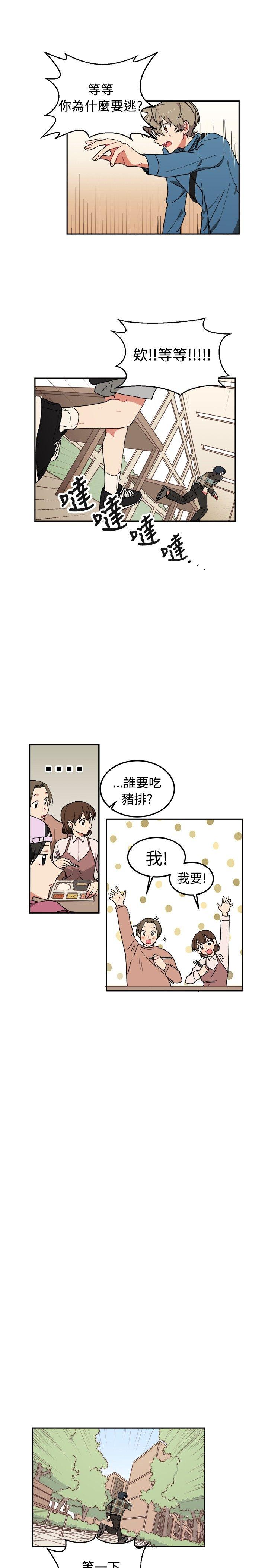 《[BL]一不小心掰弯你》漫画最新章节[BL]一不小心掰弯你-第5话免费下拉式在线观看章节第【7】张图片