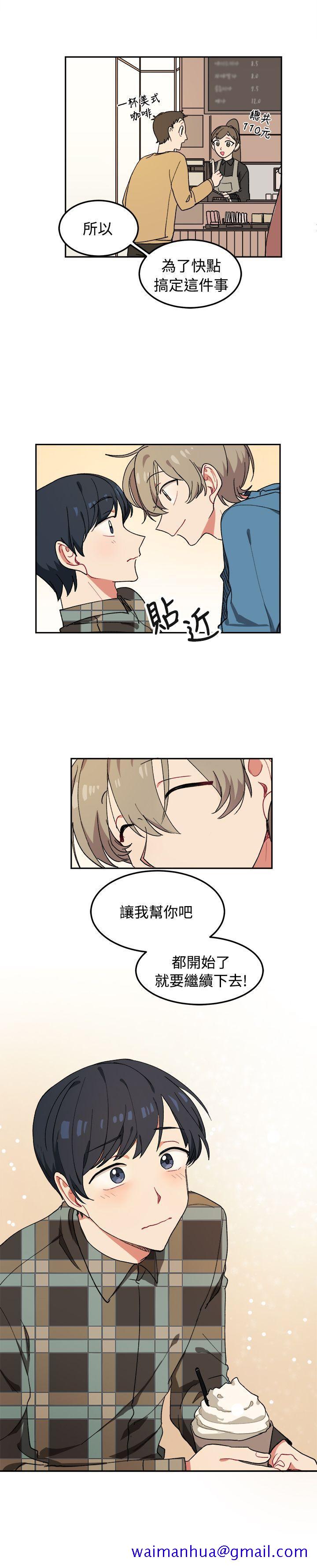 《[BL]一不小心掰弯你》漫画最新章节[BL]一不小心掰弯你-第5话免费下拉式在线观看章节第【21】张图片