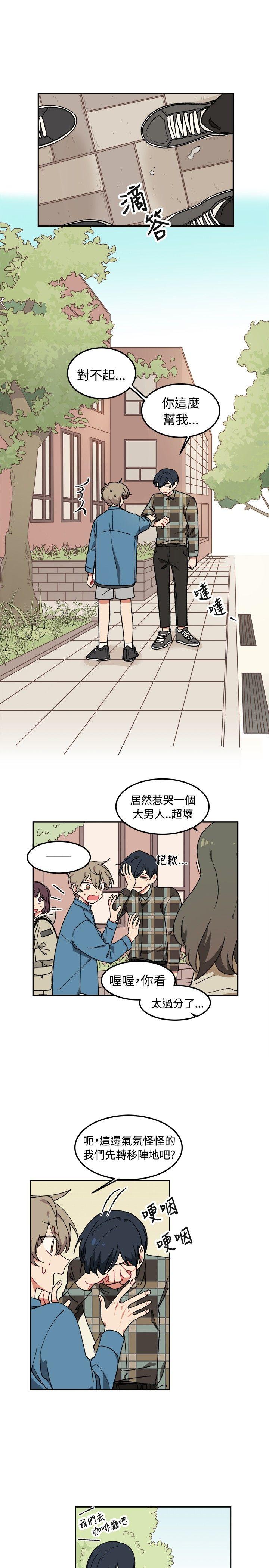 《[BL]一不小心掰弯你》漫画最新章节[BL]一不小心掰弯你-第5话免费下拉式在线观看章节第【12】张图片