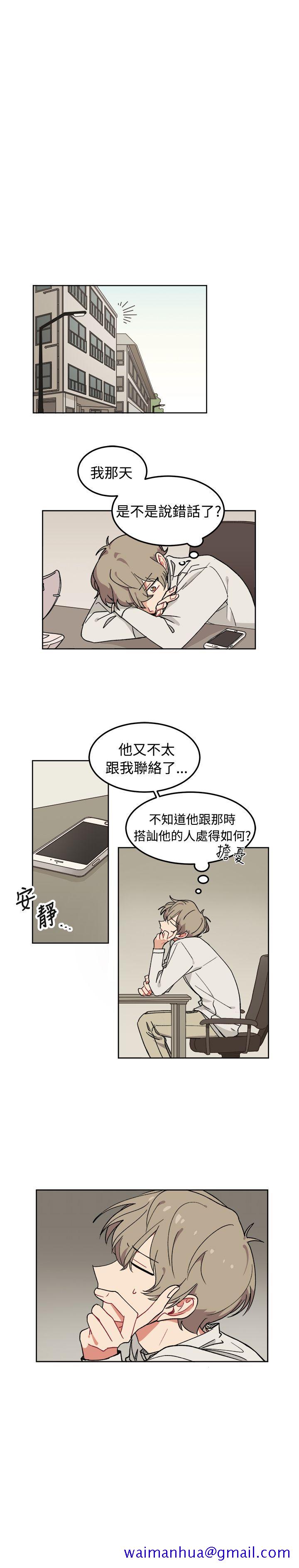 《[BL]一不小心掰弯你》漫画最新章节[BL]一不小心掰弯你-第6话免费下拉式在线观看章节第【11】张图片