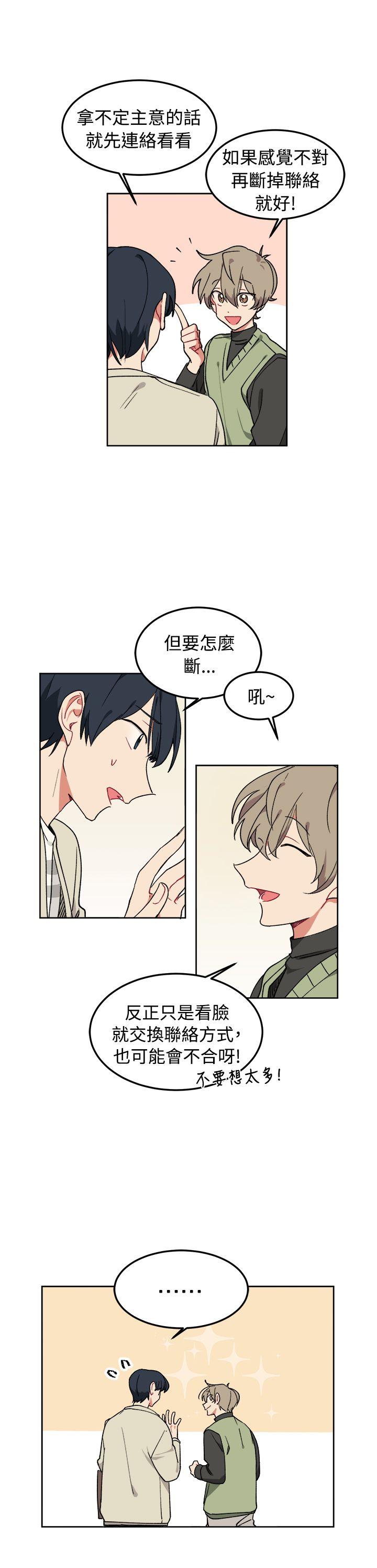 《[BL]一不小心掰弯你》漫画最新章节[BL]一不小心掰弯你-第6话免费下拉式在线观看章节第【9】张图片