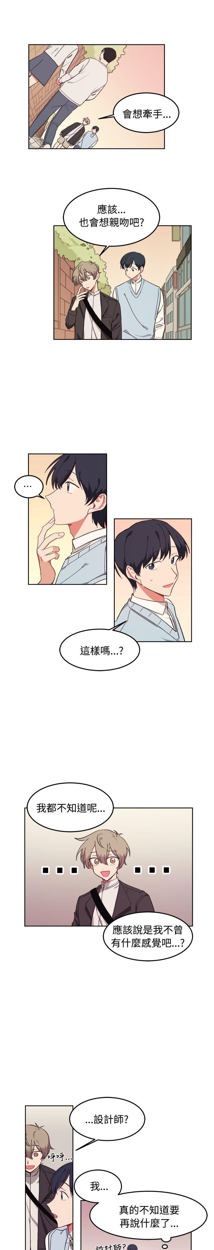 《[BL]一不小心掰弯你》漫画最新章节[BL]一不小心掰弯你-第7话免费下拉式在线观看章节第【15】张图片