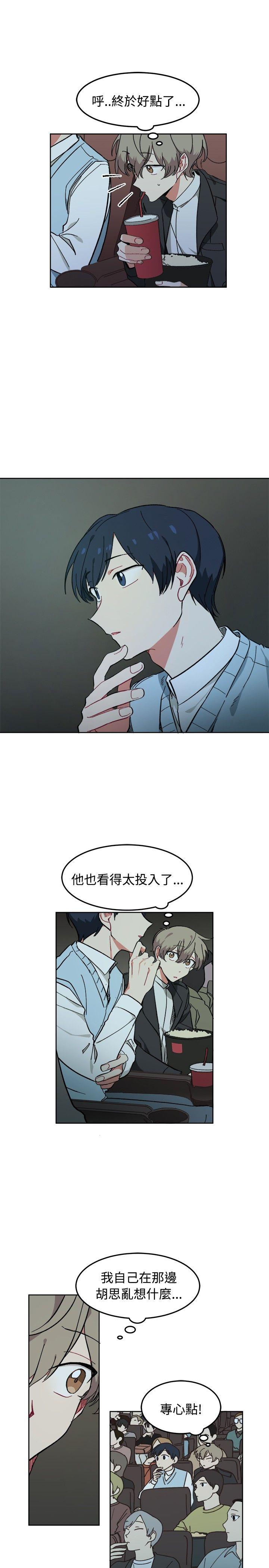 《[BL]一不小心掰弯你》漫画最新章节[BL]一不小心掰弯你-第7话免费下拉式在线观看章节第【9】张图片