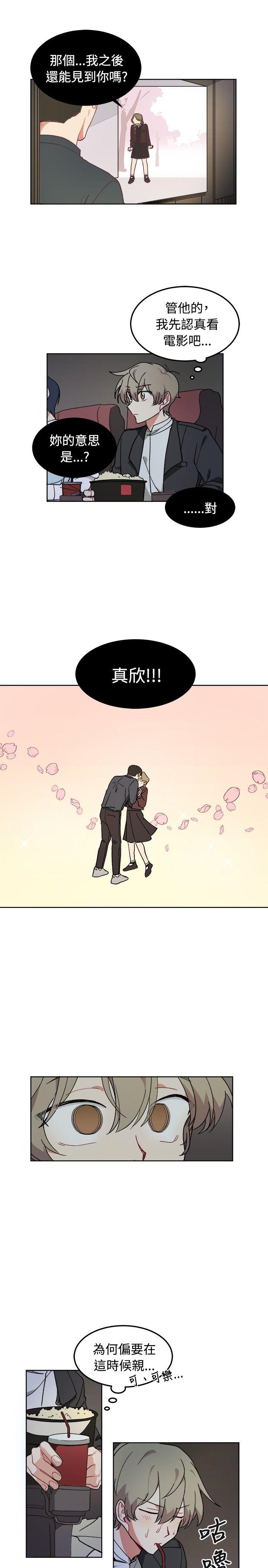 《[BL]一不小心掰弯你》漫画最新章节[BL]一不小心掰弯你-第7话免费下拉式在线观看章节第【7】张图片