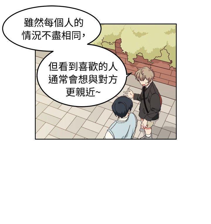 《[BL]一不小心掰弯你》漫画最新章节[BL]一不小心掰弯你-第7话免费下拉式在线观看章节第【14】张图片