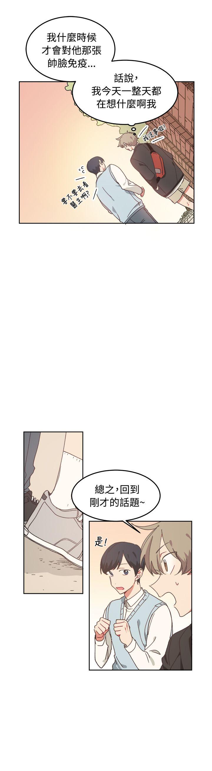 《[BL]一不小心掰弯你》漫画最新章节[BL]一不小心掰弯你-第7话免费下拉式在线观看章节第【19】张图片