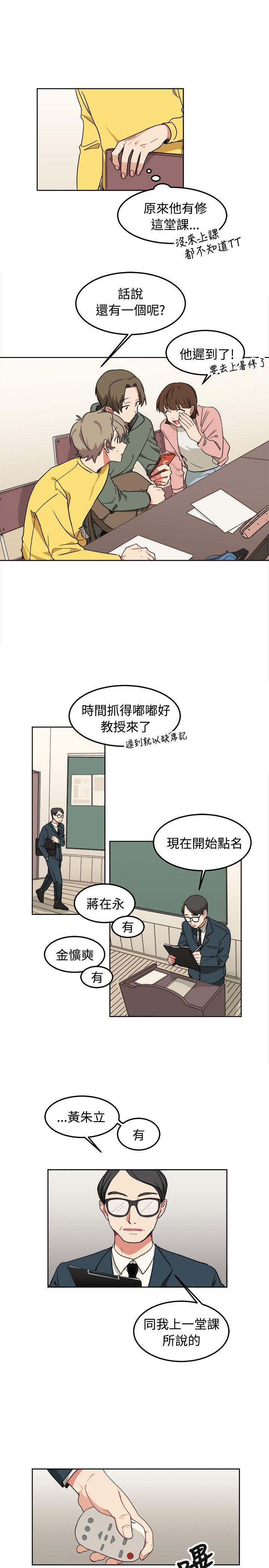 《[BL]一不小心掰弯你》漫画最新章节[BL]一不小心掰弯你-第8话免费下拉式在线观看章节第【20】张图片