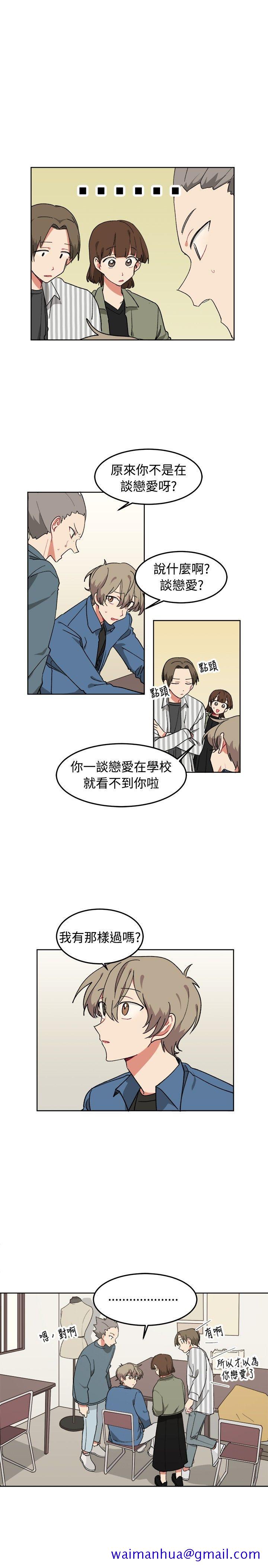 《[BL]一不小心掰弯你》漫画最新章节[BL]一不小心掰弯你-第8话免费下拉式在线观看章节第【11】张图片