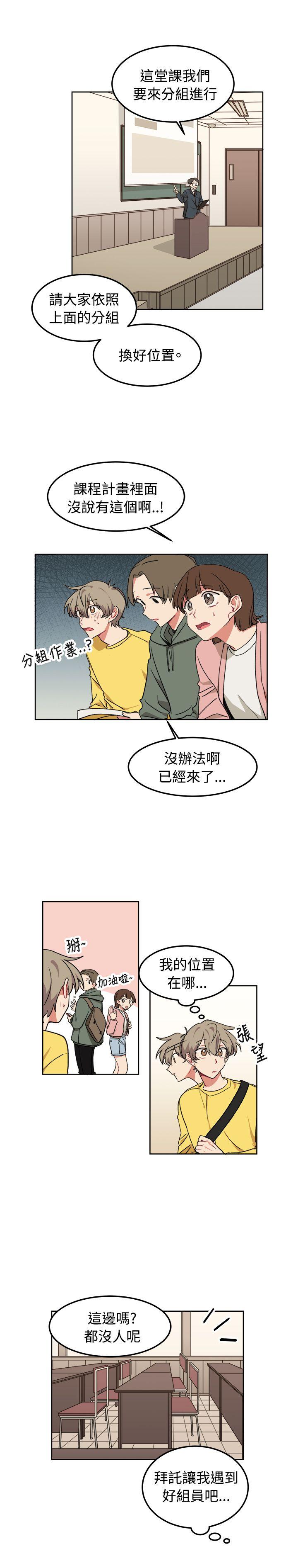 《[BL]一不小心掰弯你》漫画最新章节[BL]一不小心掰弯你-第8话免费下拉式在线观看章节第【22】张图片