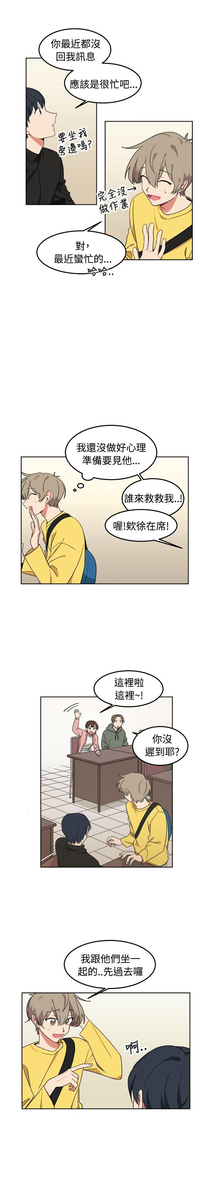 《[BL]一不小心掰弯你》漫画最新章节[BL]一不小心掰弯你-第8话免费下拉式在线观看章节第【19】张图片