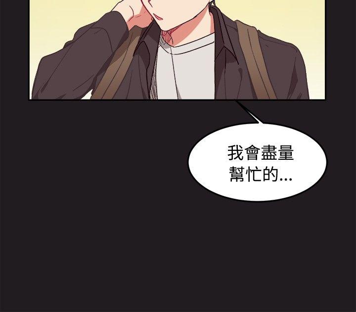 《[BL]一不小心掰弯你》漫画最新章节[BL]一不小心掰弯你-第9话免费下拉式在线观看章节第【14】张图片