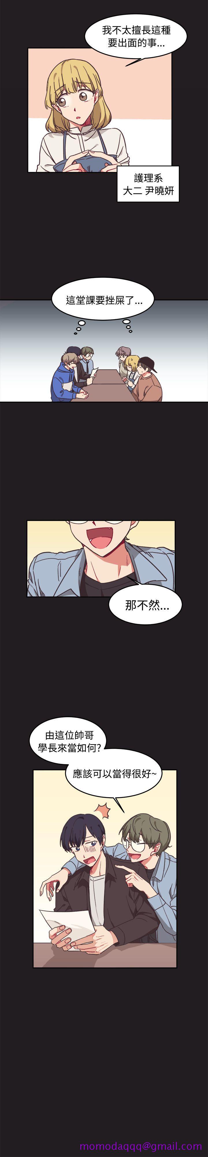 《[BL]一不小心掰弯你》漫画最新章节[BL]一不小心掰弯你-第9话免费下拉式在线观看章节第【6】张图片