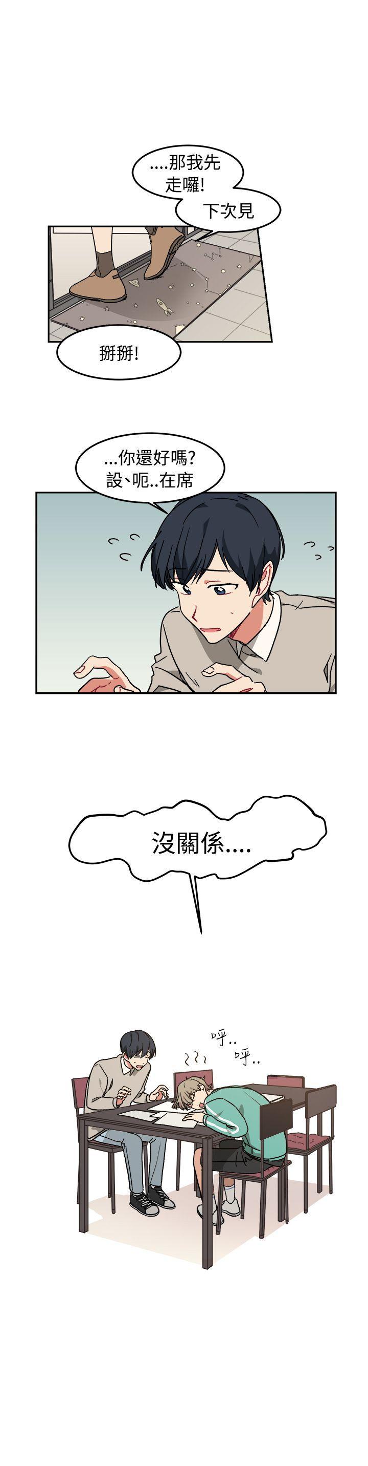 《[BL]一不小心掰弯你》漫画最新章节[BL]一不小心掰弯你-第9话免费下拉式在线观看章节第【23】张图片