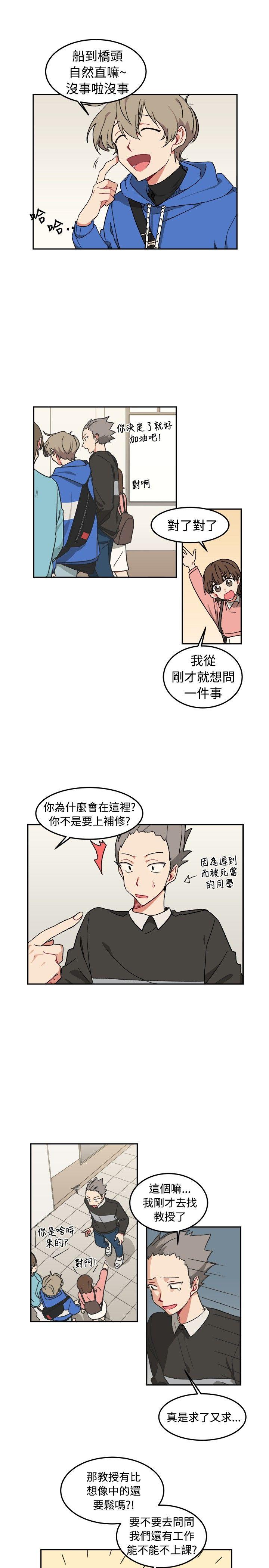 《[BL]一不小心掰弯你》漫画最新章节[BL]一不小心掰弯你-第9话免费下拉式在线观看章节第【17】张图片