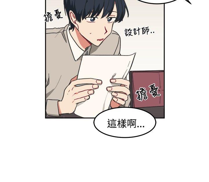 《[BL]一不小心掰弯你》漫画最新章节[BL]一不小心掰弯你-第9话免费下拉式在线观看章节第【22】张图片