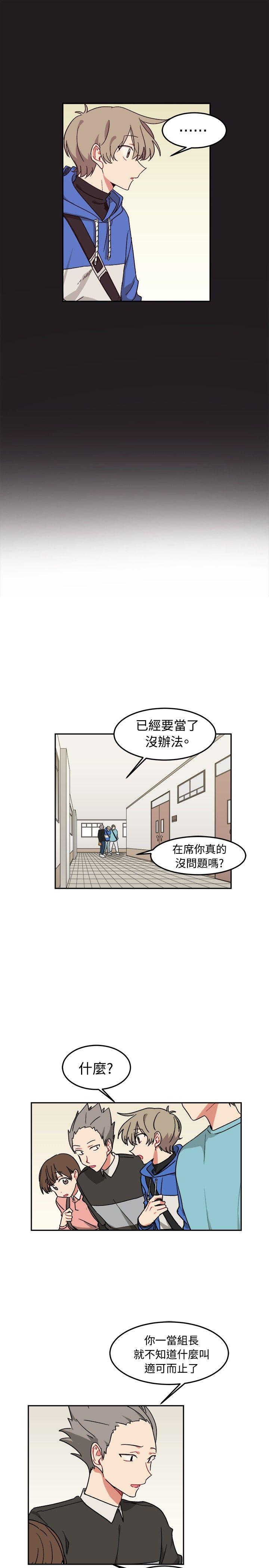 《[BL]一不小心掰弯你》漫画最新章节[BL]一不小心掰弯你-第9话免费下拉式在线观看章节第【15】张图片