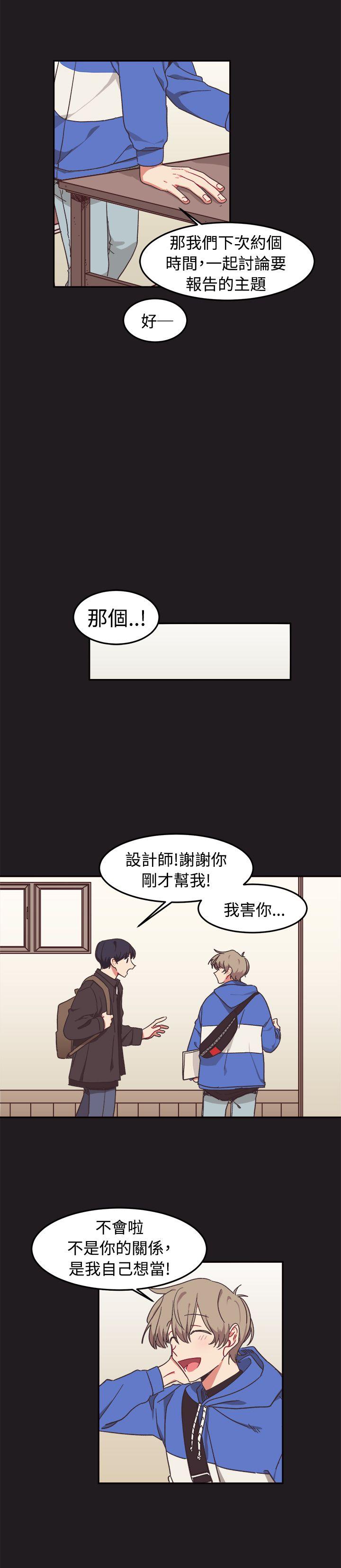 《[BL]一不小心掰弯你》漫画最新章节[BL]一不小心掰弯你-第9话免费下拉式在线观看章节第【9】张图片