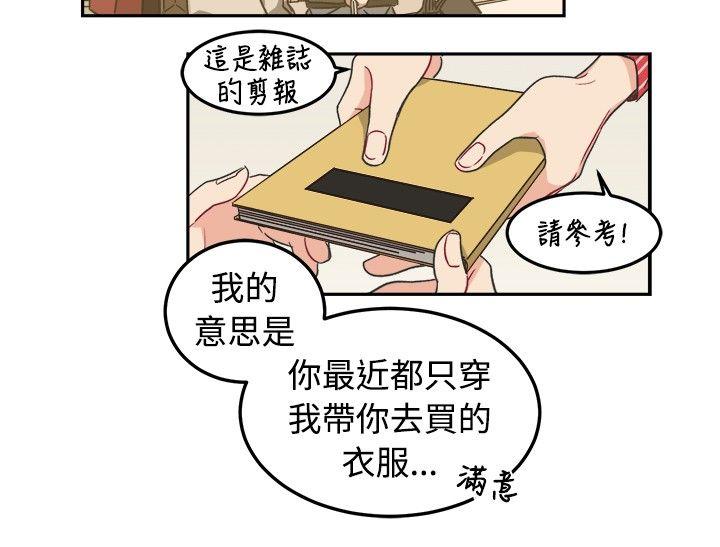 《[BL]一不小心掰弯你》漫画最新章节[BL]一不小心掰弯你-第10话免费下拉式在线观看章节第【11】张图片