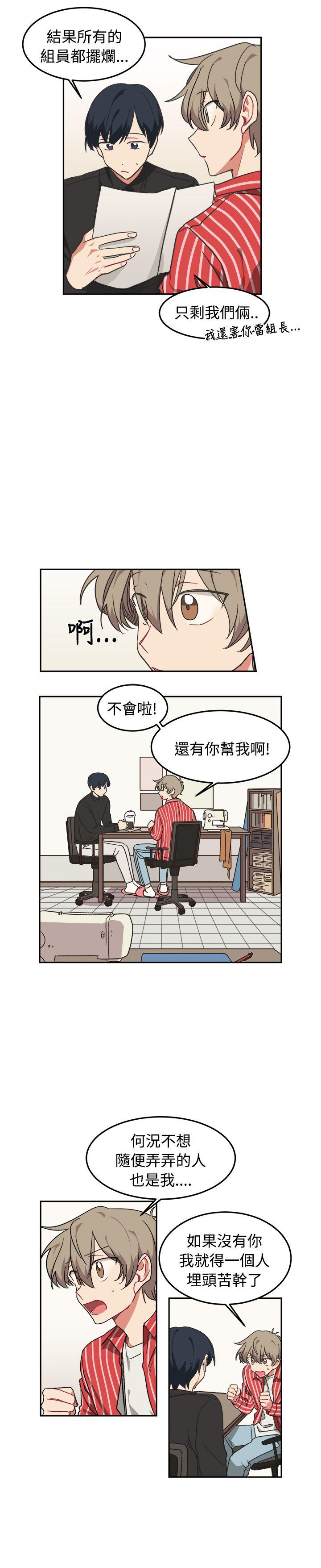 《[BL]一不小心掰弯你》漫画最新章节[BL]一不小心掰弯你-第10话免费下拉式在线观看章节第【16】张图片