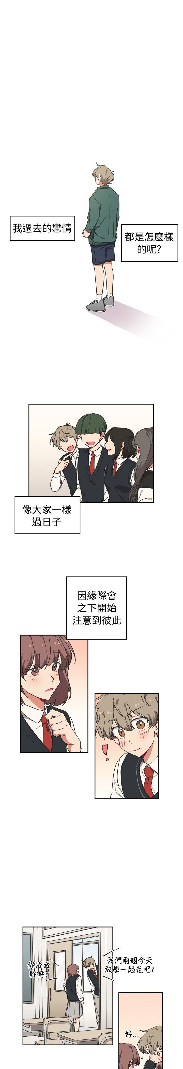 《[BL]一不小心掰弯你》漫画最新章节[BL]一不小心掰弯你-第11话免费下拉式在线观看章节第【1】张图片