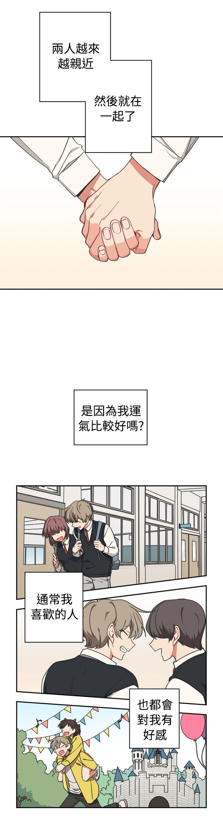 《[BL]一不小心掰弯你》漫画最新章节[BL]一不小心掰弯你-第11话免费下拉式在线观看章节第【3】张图片