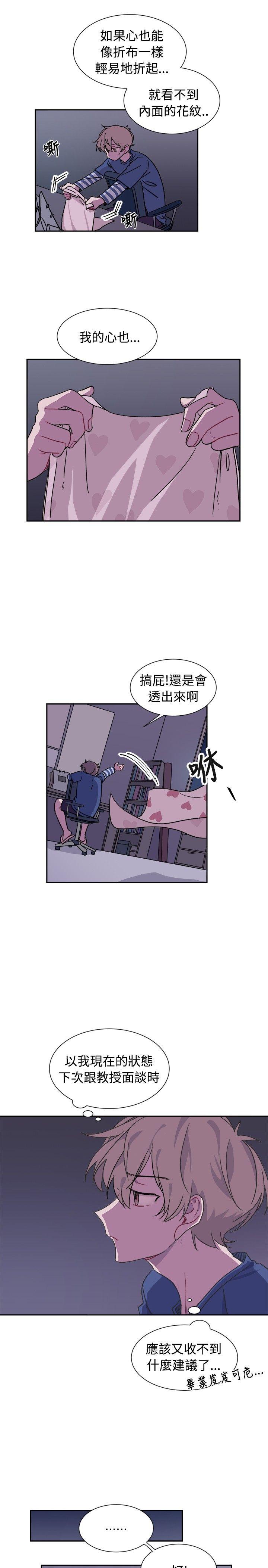 《[BL]一不小心掰弯你》漫画最新章节[BL]一不小心掰弯你-第12话免费下拉式在线观看章节第【15】张图片