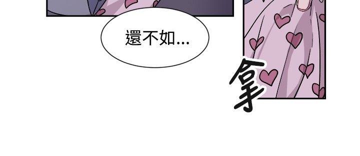 《[BL]一不小心掰弯你》漫画最新章节[BL]一不小心掰弯你-第12话免费下拉式在线观看章节第【14】张图片