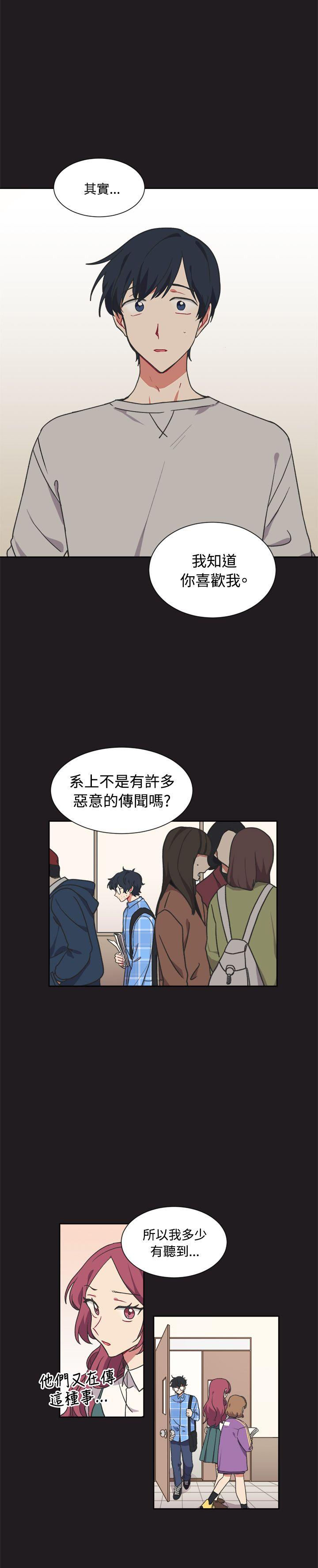 《[BL]一不小心掰弯你》漫画最新章节[BL]一不小心掰弯你-第13话免费下拉式在线观看章节第【4】张图片