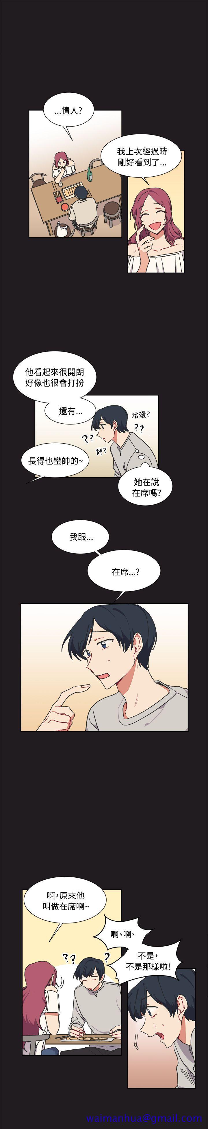 《[BL]一不小心掰弯你》漫画最新章节[BL]一不小心掰弯你-第13话免费下拉式在线观看章节第【10】张图片