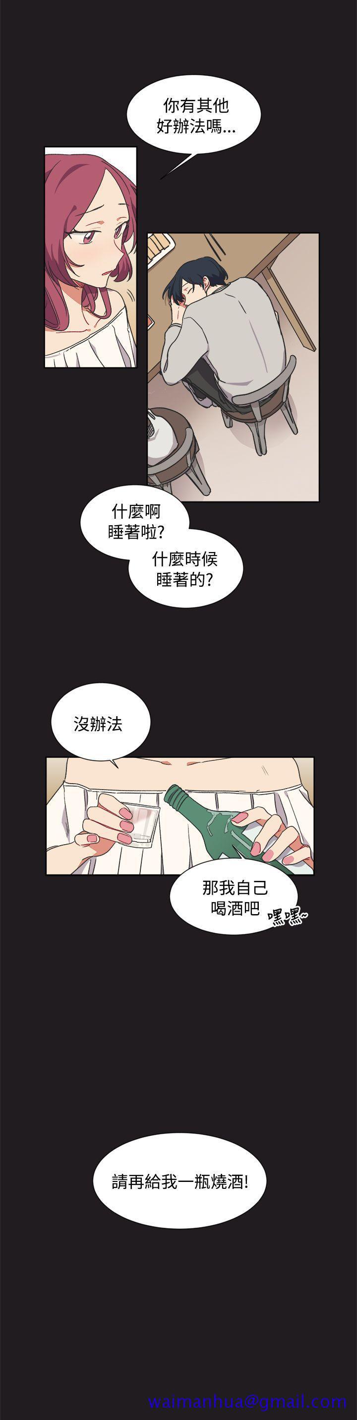 《[BL]一不小心掰弯你》漫画最新章节[BL]一不小心掰弯你-第13话免费下拉式在线观看章节第【20】张图片