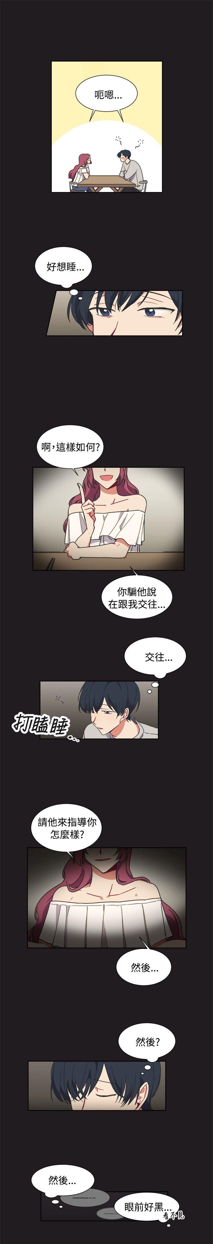 《[BL]一不小心掰弯你》漫画最新章节[BL]一不小心掰弯你-第13话免费下拉式在线观看章节第【17】张图片