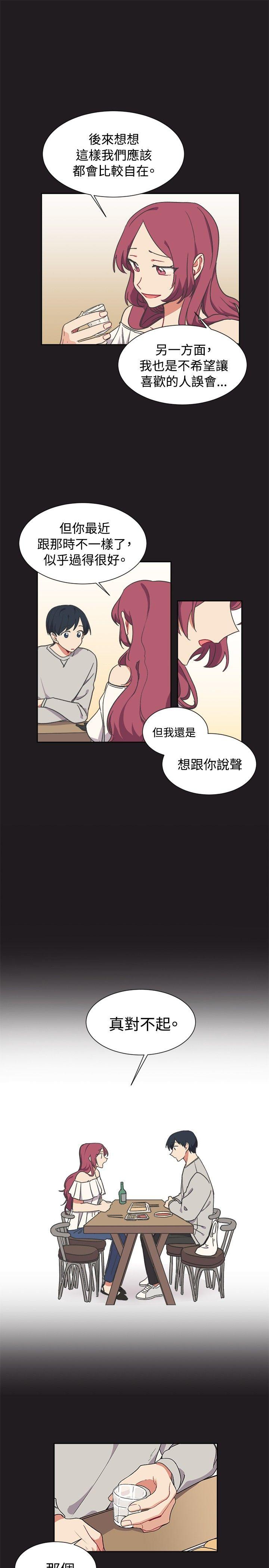 《[BL]一不小心掰弯你》漫画最新章节[BL]一不小心掰弯你-第13话免费下拉式在线观看章节第【6】张图片