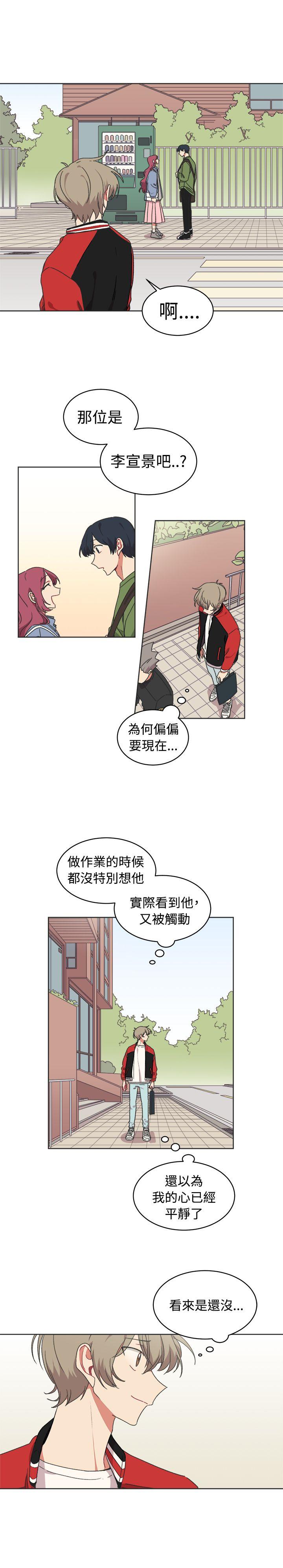 《[BL]一不小心掰弯你》漫画最新章节[BL]一不小心掰弯你-第14话免费下拉式在线观看章节第【21】张图片