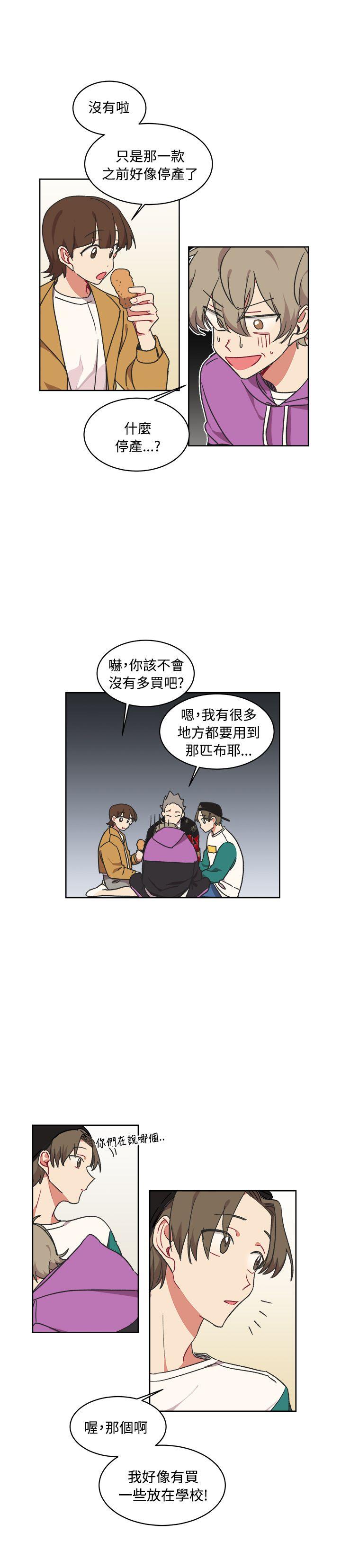 《[BL]一不小心掰弯你》漫画最新章节[BL]一不小心掰弯你-第14话免费下拉式在线观看章节第【7】张图片